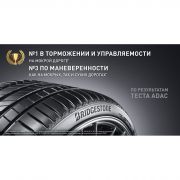 Bridgestone Turanza T005 225/40 R18 92W