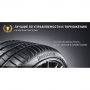 Bridgestone Turanza T005 225/40 R18 92W