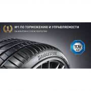 Bridgestone Turanza T005 225/40 R18 92W