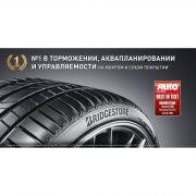 Bridgestone Turanza T005 225/40 R18 92W